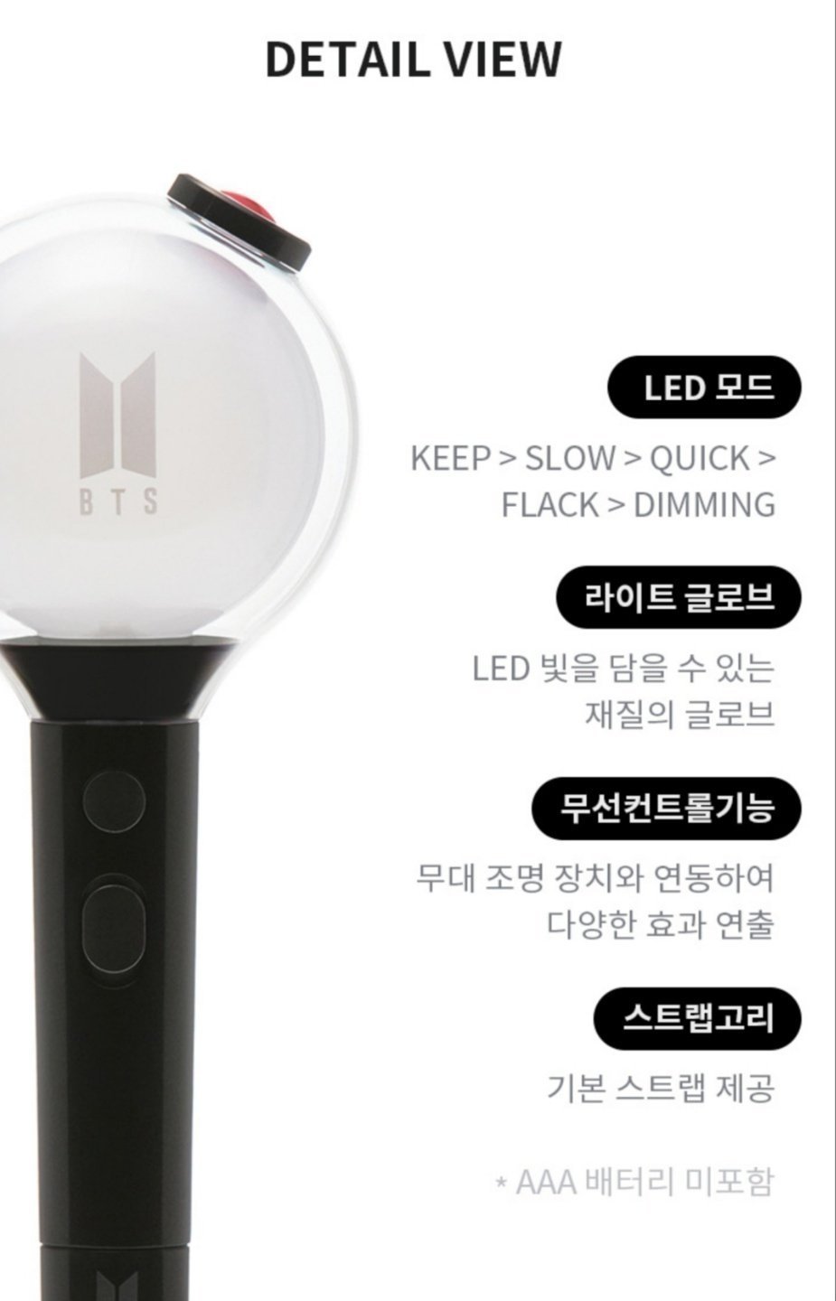 BTS ARMY BOMB: MAP OF THE SOUL SPECIAL EDITION💜